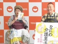 宮川大助・花子、SNSでの闘病発信に共感の声　「おもしろなかったらアカンねん、人生は」