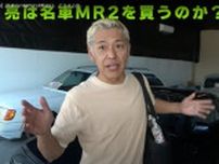ロンブー亮、35年前のトヨタ“名車”購入　程度極上の6.7万キロ総額290万円　販売店への信頼が決め手