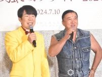 スギちゃん、とんねるず番組で購入“648万円の腕時計”持参　ダンディ坂野は「ゲッツ！」から“低空飛行”で21年「粘ってよかった」