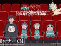 『忍たま乱太郎』土井先生の劇場マナー映像上映へ　携帯操作するヘムヘムたちを注意