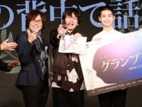 つんく♂総指揮『TOKYO青春映画祭2024』開催　グランプリ作品は門田樹監督『クジラの背中で話すコト』