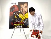 鈴木福、「デッドプール」作品で大人の仲間入りを実感　高橋文哉やSixTONESジェシーとの共演願望も語る