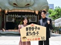 ラウール＆出口夏希、大阪の神社で2ショット　獅子が「マジででかい！」→ボディガードモード