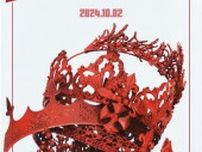 JO1、9thシングル「WHERE DO WE GO」10・2発売決定　“レッドカーペット”がコンセプト