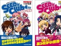 アスラン・ザラ、4コマになる！　『SEED Club』完全版が発売前重版で数ページ公開