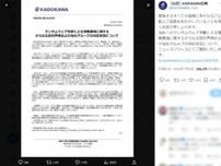 KADOKAWAの情報がさらに流出した可能性　「情報の正確性について調査中」と発表