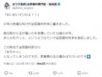 思春期男子の睾丸の痛みは我慢せずすぐに受診を　泌尿器科医が注意喚起