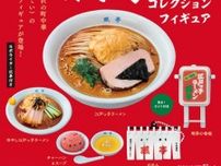 下北沢の町中華「珉亭」のフィギュア発売　名物「ピンクチャーハン」や店の看板など再現