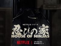 賀来賢人が「命懸けの作品」と語る異色の忍びエンターテインメント！ Netflixシリーズ「忍びの家 House of Ninjas」初映像公開