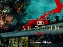 真田広之が主演&プロデュースを務めるディズニープラスドラマシリーズ「SHOGUN 将軍」シーズン2&3が開発中