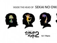 映画『インサイド・ヘッド２』エンドソング、SEKAI NO OWARI「プレゼント」特別ミュージッククリップ公開