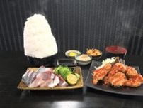 白米「マンガ盛り」、刺し身19枚の定食1050円　徳島の「オモウマい店」登場