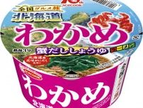 エースコック「わかめラーメン」　花咲ガニ使用の「北海道　蟹だししょうゆ」、ポークベースの「沖縄　島そば」発売