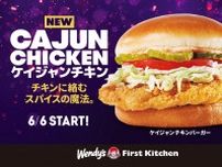 ウェンディーズ・ファーストキッチン「ケイジャンチキンバーガー」日本上陸　暑い夏にぴったりな味わい
