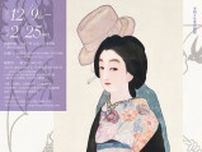 堂本印象の青春時代　日本画家になる前の活動を紹介　企画展「若き日のロマン、大正時代の印象さん」