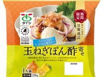 調理時間が短い豆腐逸品シリーズに新商品　太子食品工業、さっぱり味と黒こしょう味の2品発売