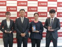 卓球の早田、張本、木原を表彰　「上月スポーツ賞」授与式
