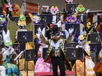 「2024ズーラシアンブラス・アニメ・カーニバル」  オーケストラで新旧アニメソングを演奏