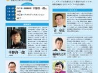 5月28日、シンポジウム「生成AIとジャーナリズムの行方」　新聞通信調査会、基調講演に小説家・平野啓一郎氏
