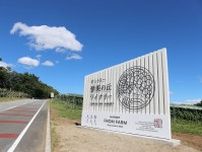 サントリー、最上級シリーズ「登美 甲州」発売へ　日本ワイン2024戦略、新・醸造棟も建設