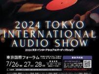 世界中から200を超えるオーディオブランドが集結　 「2024 東京インターナショナルオーディオショウ」を開催