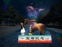 競馬の祭典・宝塚記念を盛り上げる　ドローンショーを重要文化財・平安神宮で初開催！