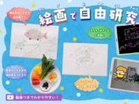 アート体験を夏休みの自由研究に　野菜やくだもので絵の具をつくってみよう