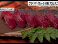 「後世につなげたい」日本の食文化伝える映画「鯨のレストラン」石巻で上映へ〈宮城〉