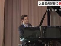 仙台国際音楽コンクール入賞者が中学校で演奏披露 「すごく貴重な経験」生徒も感動