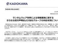 KADOKAWAのランサムウェア攻撃でさらなる情報漏えい