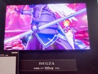 【東京ゲームショウ】“レグザ史上最大”100型4K液晶モニターを参考出展／パナソニック、新ゲーミングネックスピーカーを展示