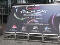 シャープ、初の技術展示会「SHARP Tech-Day」。創業111周年記念、11/12まで入場無料