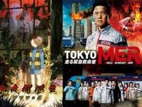Prime Video、映画『TOKYO MER〜走る緊急救命室〜』やTOBEアーティストの初東京ドーム公演も4月配信