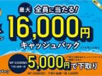 ソニー、抽選で最大1万6千円分バックの「夏の感謝祭ロト」＆「1000Xシリーズ下取りキャンペーン」。5/30から