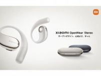 シャオミ、ブランド初のオープンイヤー型完全ワイヤレス「Xiaomi OpenWear Stereo」