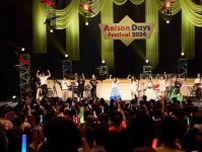 BS11、「Anison Days Festival 2024」織田哲郎と大黒摩季が熱唱。森口博子MC「Anison Days」で近日放送