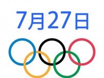【オリンピック】今日7/27のテレビ放送/ネット配信予定。バレーやバスケなど注目競技多数