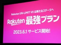 危機的状況の楽天モバイルが「Rakuten最強プラン」で得た3年の猶予