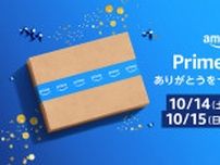 Amazon、日本初開催「プライム感謝祭」10/14から。iPad Air（2022）やAirPodsなどが安く