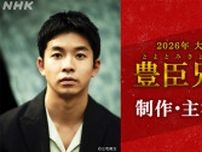 2026年大河ドラマは『豊臣兄弟！』。主役は秀吉の弟・秀長、仲野太賀が主演