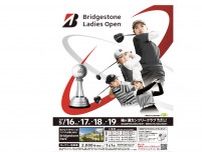 女子プロゴルフ「ブリヂストンレディスオープン」5/16から4日間の放送・配信予定