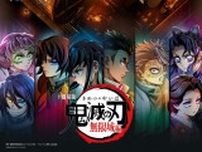 アニメ『鬼滅の刃』クライマックス「無限城編」、劇場版三部作で制作決定！