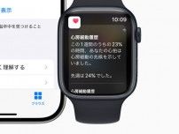 アップル、日本でも心房細動履歴をApple Watchで利用可能に
