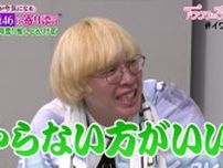真空ジェシカ・ガク、乃木坂46“推しメン”の衝撃発言に崩れ落ちる！「やるな！そんなこと」