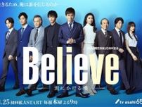 木村拓哉主演『Believe』、超豪華メインキャスト8名ついに発表！
