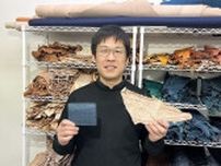 魚の皮がおしゃれな皮製品に！「ひみ寒ぶり」で有名な富山県氷見市で魚を使った意外な取り組み