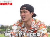 渡邊雄太、6年間のNBA生活から選ぶベストプレー。敵地ファンの反応に「リスペクトしてくれているからこそ」