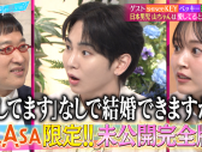 山里亮太、「パートナーに愛してると伝えてるか」の話題にまさかの回答！女性陣騒然