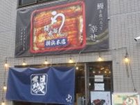 だから2年で200店舗の｢スピード出店｣ができた…うなぎ専門店｢鰻の成瀬｣に"飲食店の素人"が押し寄せる理由