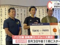 パリ五輪・日本代表の新城幸也が石垣市役所を訪問